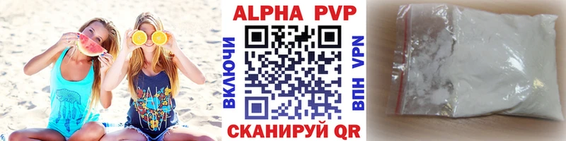 APVP мука  где можно купить   Жуковка 
