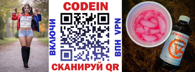 mega онион  Жуковка  Кодеин Purple Drank 